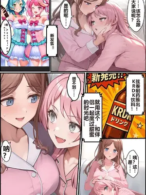 [December_fool] 輪沈顎 生えちゃったのでバンドメンバーに処理してもらうお話 (BanG Dream! It's MyGO!!!!!)_image_043