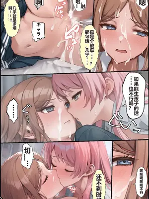 [December_fool] 輪沈顎 生えちゃったのでバンドメンバーに処理してもらうお話 (BanG Dream! It's MyGO!!!!!)_image_070