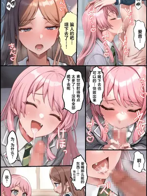 [December_fool] 輪沈顎 生えちゃったのでバンドメンバーに処理してもらうお話 (BanG Dream! It's MyGO!!!!!)_17