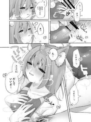[-元祖‐塩屋本舗 (しろいしお)] 砂狼シロコは先生を癒したいっ!! (ブルーアーカイブ) [DL版]_10_jdyr