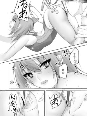 [-元祖‐塩屋本舗 (しろいしお)] 砂狼シロコは先生を癒したいっ!! (ブルーアーカイブ) [DL版]_13_fvpy