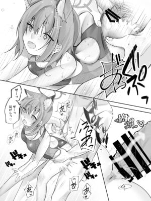[-元祖‐塩屋本舗 (しろいしお)] 砂狼シロコは先生を癒したいっ!! (ブルーアーカイブ) [DL版]_16_byal