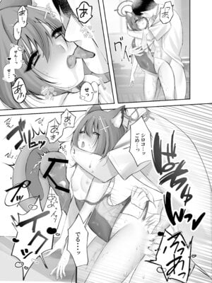 [-元祖‐塩屋本舗 (しろいしお)] 砂狼シロコは先生を癒したいっ!! (ブルーアーカイブ) [DL版]_18_cdwe