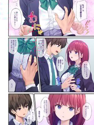 [Multi-Type (pasdar)] オレの女友達は素晴らしい [DL版]_42_ormf