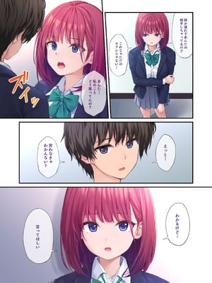 [Multi-Type (pasdar)] オレの女友達は素晴らしい [DL版]_43_kqrc