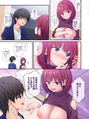 [Multi-Type (pasdar)] オレの女友達は素晴らしい [DL版]_61_opll