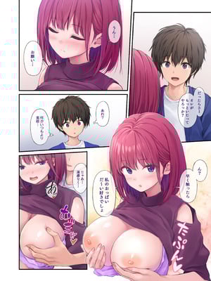 [Multi-Type (pasdar)] オレの女友達は素晴らしい [DL版]_62_tdrm