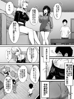 [Umour] 居候のギャル姉妹とハメまくりのハーレム性活はじまりました_06_brgq
