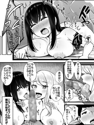 [Umour] 居候のギャル姉妹とハメまくりのハーレム性活はじまりました_18_kkjf