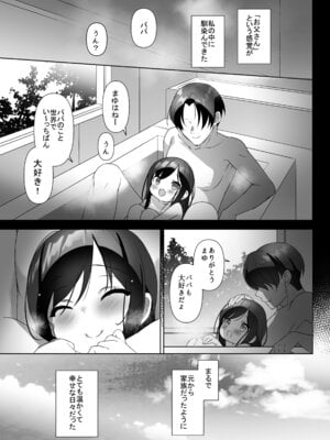 [alice16 (emily)] 巨乳JKが本気を出したイチャラブ小旅行(ハネムーン)♪ [DL版]_10_iqko