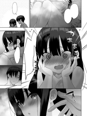 [alice16 (emily)] 巨乳JKが本気を出したイチャラブ小旅行(ハネムーン)♪ [DL版]_86_eycr