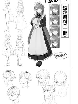 [つるみ屋 (鶴宮みみ)] 全部教えてくれるレンタルメイドの真冬さん [DL版]_25_rgth