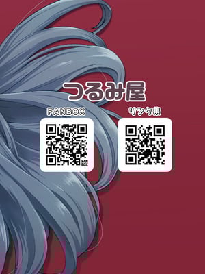 [つるみ屋 (鶴宮みみ)] 全部教えてくれるレンタルメイドの真冬さん [DL版]_28_qhwt