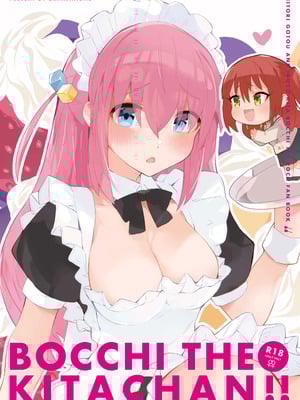 [ばなじニウム (ばなじうむ)] BOCCHI THE KITACHAN!! (ぼっち・ざ・ろっく!) [DL版]