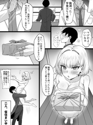 [白玉湯] 俺の上京性生活「マタニティ姉妹編」_03_wpfi