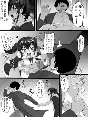 [白玉湯] 俺の上京性生活「マタニティ姉妹編」_07_jdbu