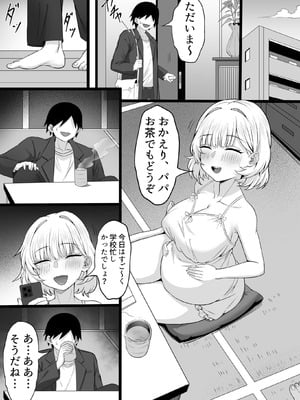 [白玉湯] 俺の上京性生活「マタニティ姉妹編」_26_qwqw