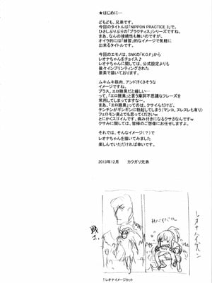 (C85) [肉りんご (カクガリ兄弟)] NIPPON PRACTICE 3 (キング・オブ・ファイターズ) [中国翻訳]_03_gmts