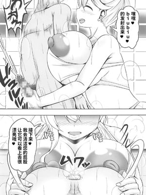 (C95) [Bitch牧場 (三代目牧場主 桐生カズマサ)] どうてい荘の童貞管理人さん (すのはら荘の管理人さん) [中国翻訳]_06_smpb