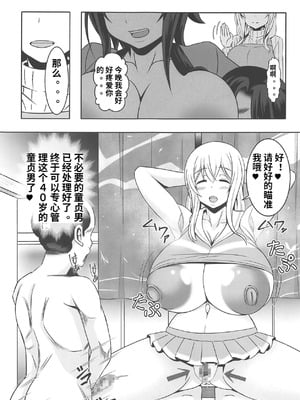 (C95) [Bitch牧場 (三代目牧場主 桐生カズマサ)] どうてい荘の童貞管理人さん (すのはら荘の管理人さん) [中国翻訳]_10_agdu