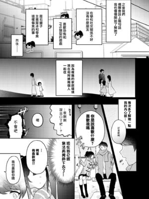 [I miss you!! (餅望ゆさく)] 望月さくなは「待て」がデキない! 総集編｜望月朔菜「等」不及了! [中国翻訳] [無修正] [DL版]_039_atew