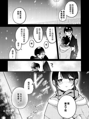 [I miss you!! (餅望ゆさく)] 望月さくなは「待て」がデキない! 総集編｜望月朔菜「等」不及了! [中国翻訳] [無修正] [DL版]_043_xspv