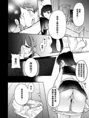 [I miss you!! (餅望ゆさく)] 望月さくなは「待て」がデキない! 総集編｜望月朔菜「等」不及了! [中国翻訳] [無修正] [DL版]_044_syxw