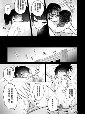 [I miss you!! (餅望ゆさく)] 望月さくなは「待て」がデキない! 総集編｜望月朔菜「等」不及了! [中国翻訳] [無修正] [DL版]_047_bpxk