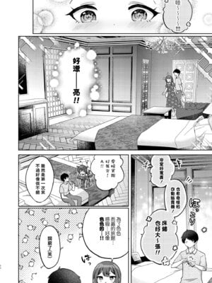 [I miss you!! (餅望ゆさく)] 望月さくなは「待て」がデキない! 総集編｜望月朔菜「等」不及了! [中国翻訳] [無修正] [DL版]_084_ybvw