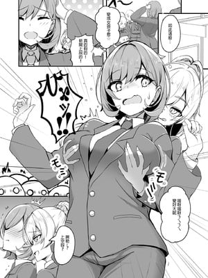 [Tempest (tatapopo)] 美少女TSして調子に乗った友人をアプリでオモチャにする本｜用APP把美少女性轉後得意忘形的友人當成玩具的本 [中国翻訳] [無修正] [DL版]_06_nqwg