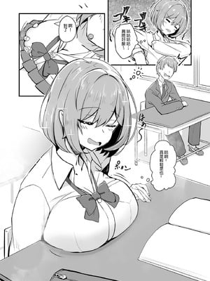 [Tempest (tatapopo)] 美少女TSして調子に乗った友人をアプリでオモチャにする本｜用APP把美少女性轉後得意忘形的友人當成玩具的本 [中国翻訳] [無修正] [DL版]_09_gfci