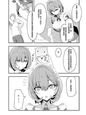 [Tempest (tatapopo)] 美少女TSして調子に乗った友人をアプリでオモチャにする本｜用APP把美少女性轉後得意忘形的友人當成玩具的本 [中国翻訳] [無修正] [DL版]_15_tnde