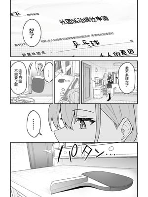[しゅにち関数 (しゅにち)] ガチハメSEX指導4｜SEX指导认真做爱 4 [白杨汉化组]_04_gdod