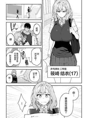 [しゅにち関数 (しゅにち)] ガチハメSEX指導4｜SEX指导认真做爱 4 [白杨汉化组]_05_bsdj
