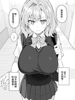 [しゅにち関数 (しゅにち)] ガチハメSEX指導4｜SEX指导认真做爱 4 [白杨汉化组]_07_qyaw