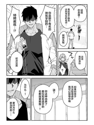 [しゅにち関数 (しゅにち)] ガチハメSEX指導4｜SEX指导认真做爱 4 [白杨汉化组]_08_jvpu