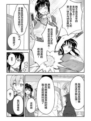 [しゅにち関数 (しゅにち)] ガチハメSEX指導4｜SEX指导认真做爱 4 [白杨汉化组]_12_uwul