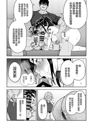 [しゅにち関数 (しゅにち)] ガチハメSEX指導4｜SEX指导认真做爱 4 [白杨汉化组]_31_ssvd