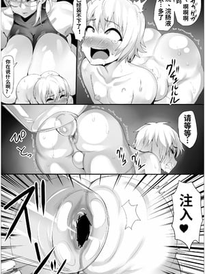 [ぷらんぷまん] お仕置きです！！ [中国翻訳]_09_pdim