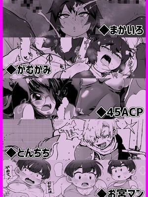 [破壊大帝国 (破壊大帝)] アブナイ!ゆうがくん [中国翻訳] [DL版]_02_vfbn