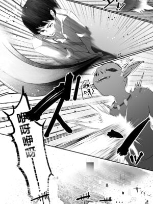[聖華快楽書店 (くまっこ)] セックスレベリング ～セックスした相手のレベルを上げるスキルで訳アリJKを助けたら溺愛依存される話～ [白杨汉化组]_11_rvqu