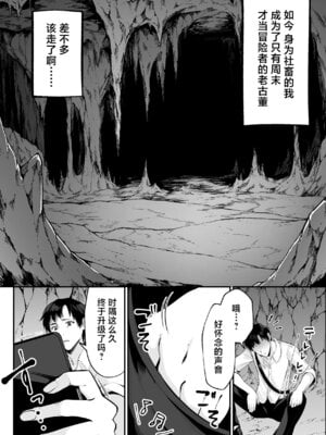 [聖華快楽書店 (くまっこ)] セックスレベリング ～セックスした相手のレベルを上げるスキルで訳アリJKを助けたら溺愛依存される話～ [白杨汉化组]_13_rsbo