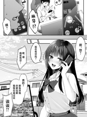 [聖華快楽書店 (くまっこ)] セックスレベリング ～セックスした相手のレベルを上げるスキルで訳アリJKを助けたら溺愛依存される話～ [白杨汉化组]_48_kjoj