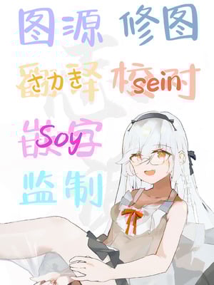[聖華快楽書店 (くまっこ)] セックスレベリング ～セックスした相手のレベルを上げるスキルで訳アリJKを助けたら溺愛依存される話～ [白杨汉化组]_72_wxem