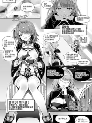 [kataokasan] 安x乐 [中国翻訳]