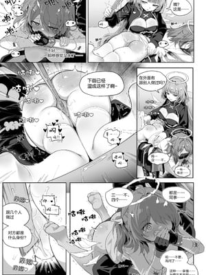 [kataokasan] 安x乐 [中国翻訳]_07_qxvn