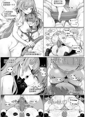 [kataokasan] 安x乐 [中国翻訳]_19_vdqu