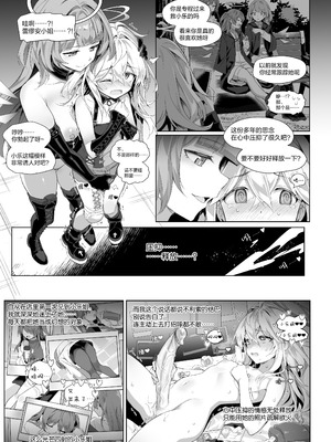 [kataokasan] 安x乐 [中国翻訳]_25_cwux