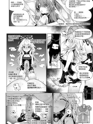 [kataokasan] 安x乐 [中国翻訳]_26_wnch