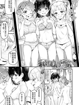 [ねりうめ] わんぱくらんこーデイズ [中国翻訳] [DL版]_007_crvb